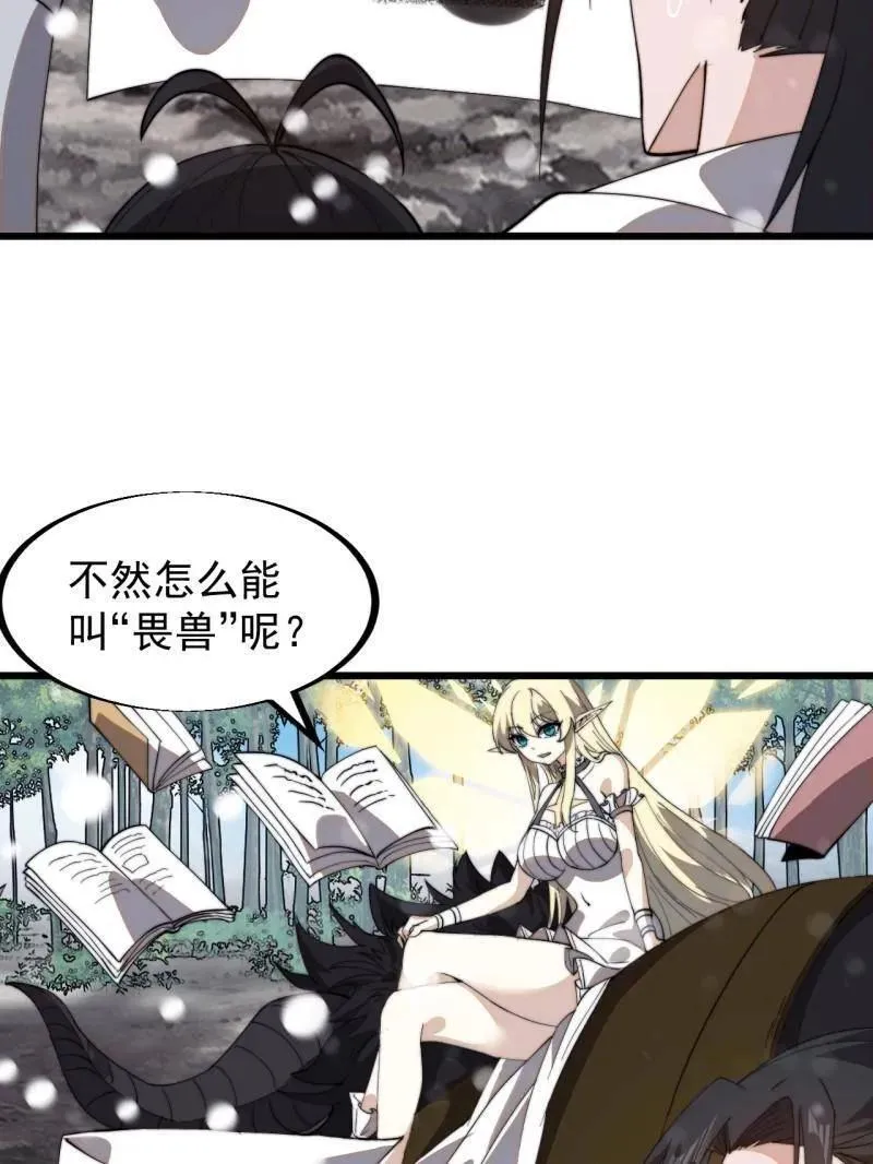 第930话 ：转折点 第95页