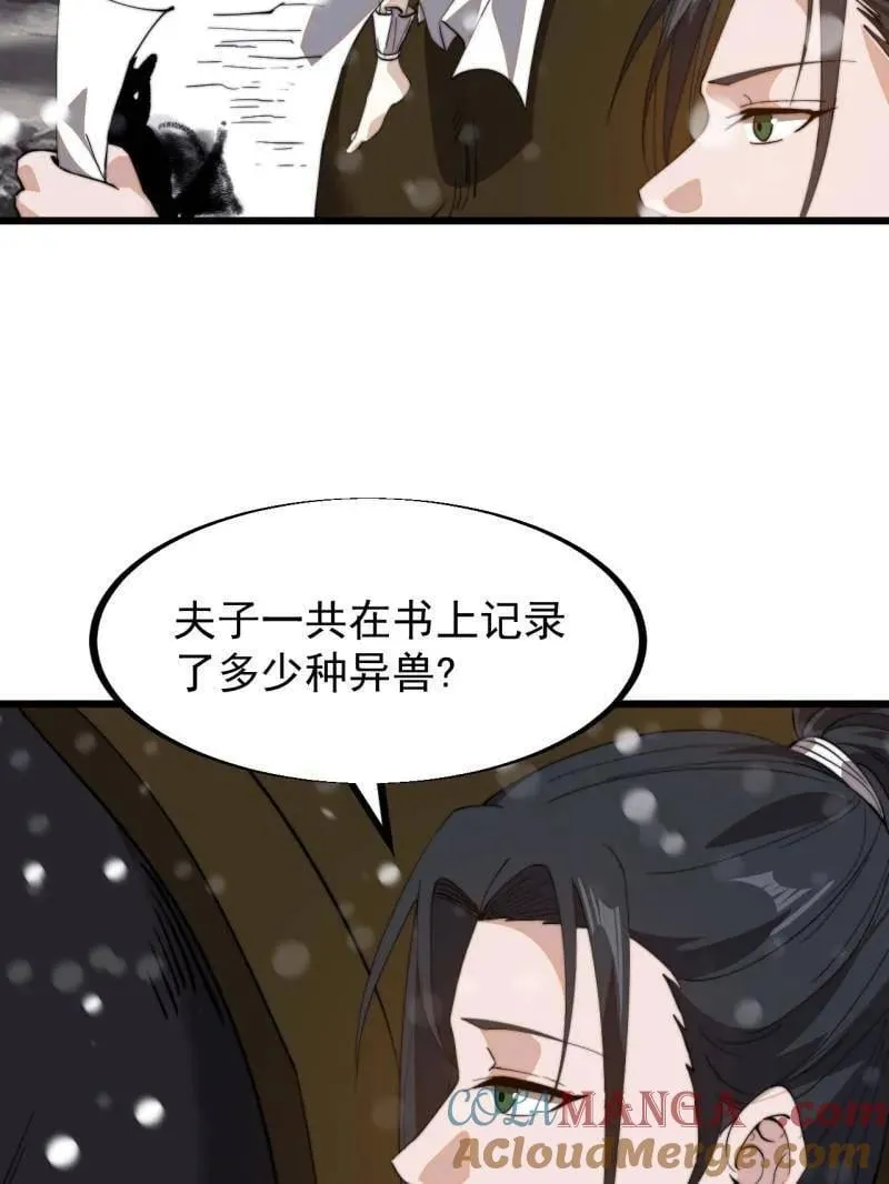 第930话 ：转折点 第97页