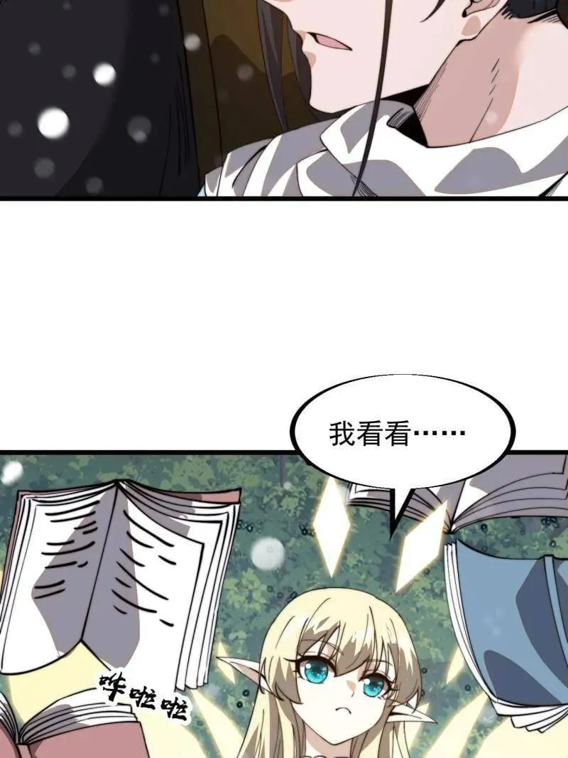 第930话 ：转折点 第99页