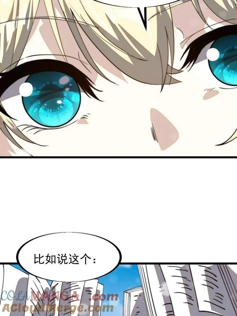 第930话 ：转折点 第105页