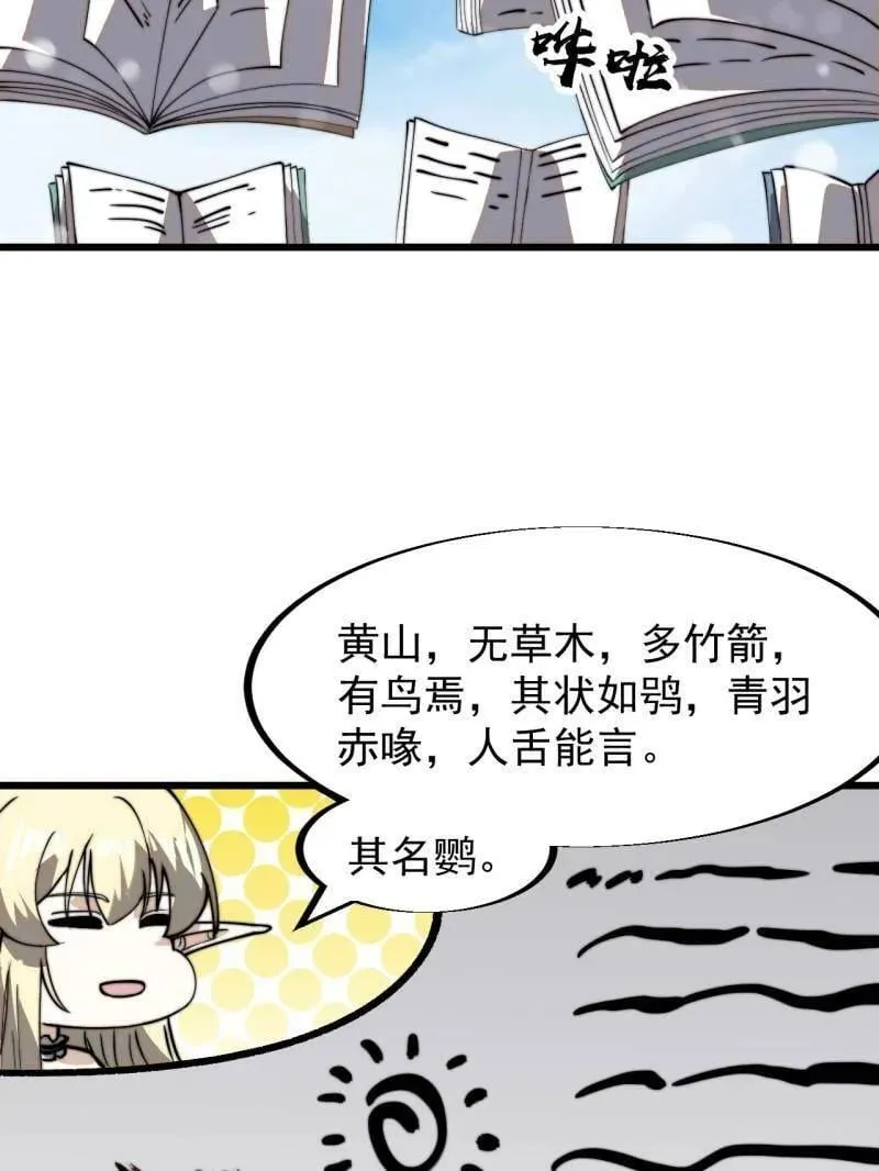 第930话 ：转折点 第107页