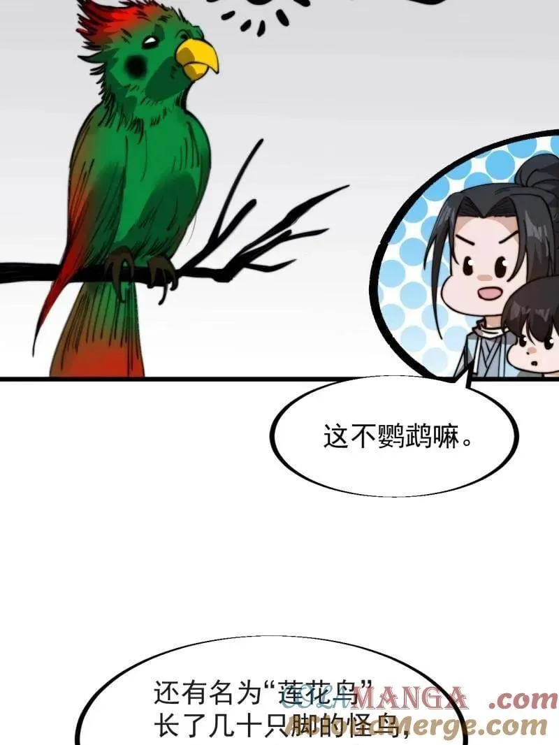第930话 ：转折点 第109页