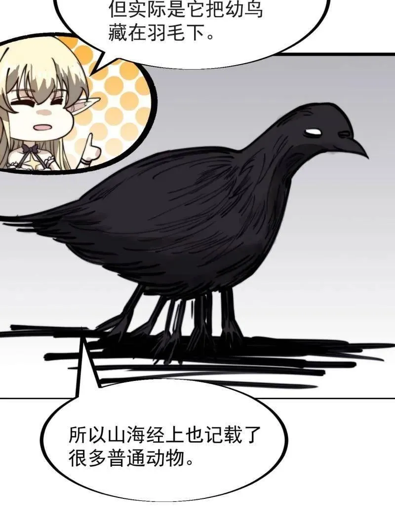 第930话 ：转折点 第111页