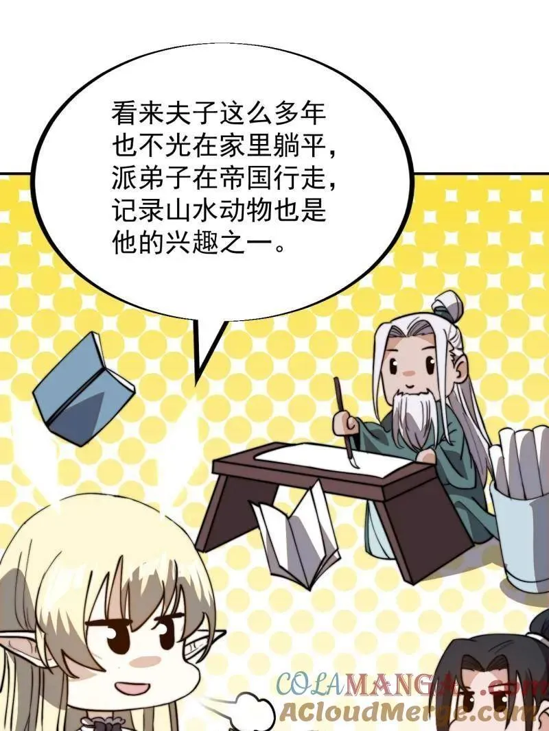 第930话 ：转折点 第113页