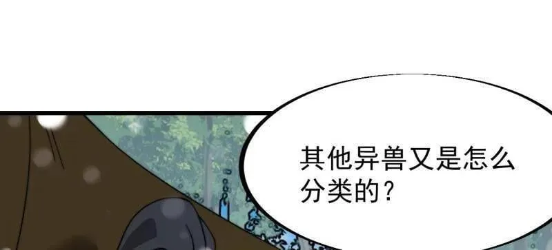 第930话 ：转折点 第116页