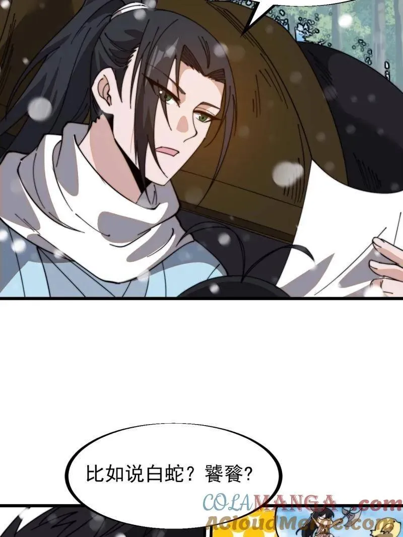 第930话 ：转折点 第117页