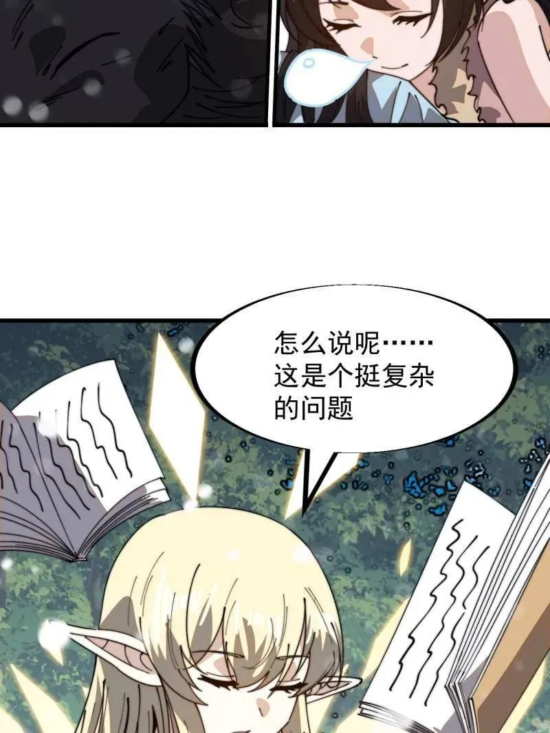 第930话 ：转折点 第119页