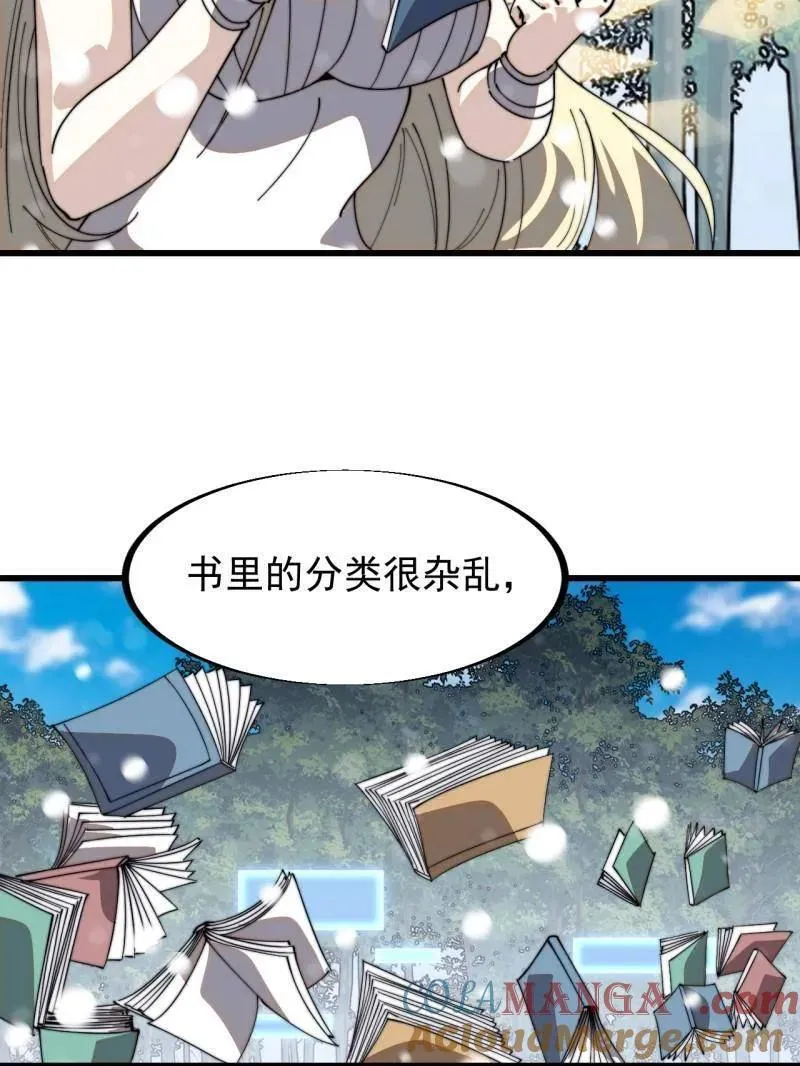第930话 ：转折点 第121页