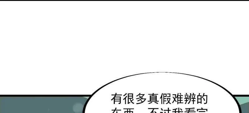 第930话 ：转折点 第122页