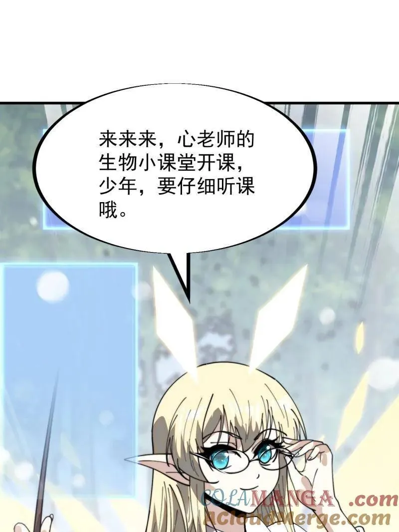 第930话 ：转折点 第129页
