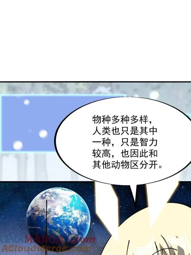 第931话 ：独自寻找 第5页