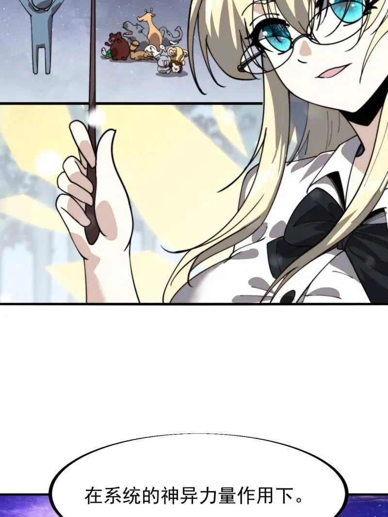 第931话 ：独自寻找 第7页