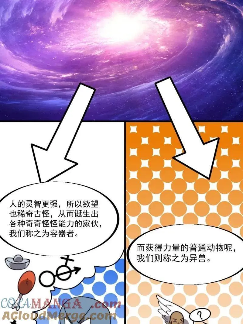 第931话 ：独自寻找 第9页