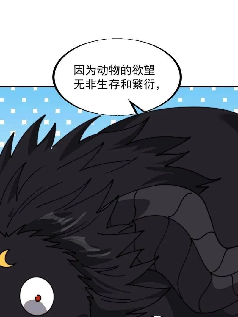 第931话 ：独自寻找 第11页
