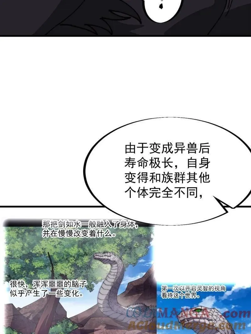 第931话 ：独自寻找 第13页