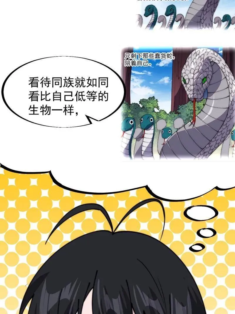 第931话 ：独自寻找 第15页