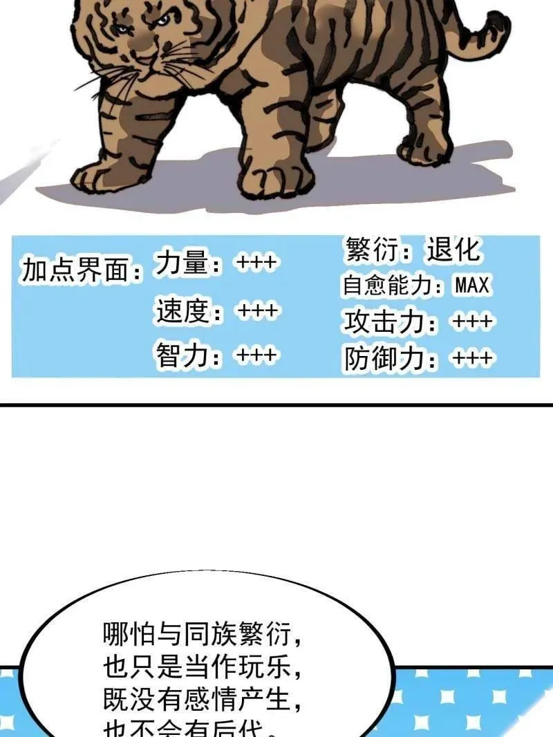 第931话 ：独自寻找 第19页