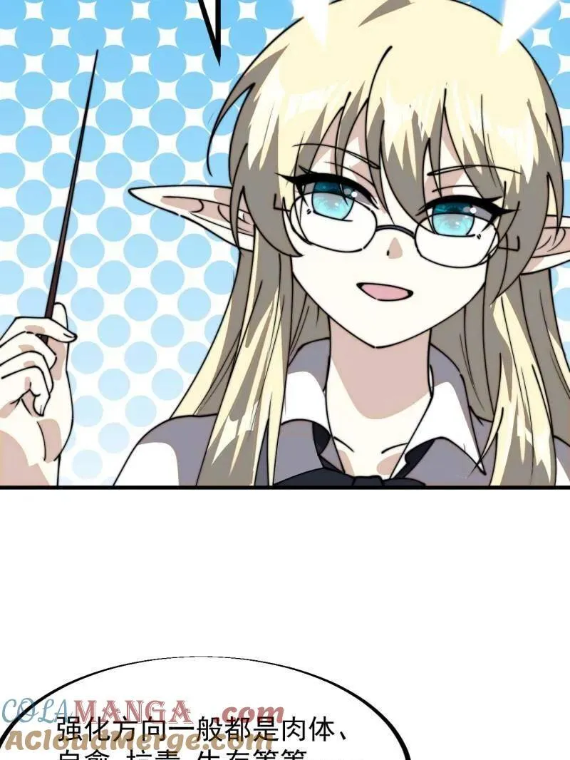 第931话 ：独自寻找 第21页