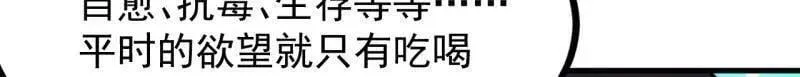 第931话 ：独自寻找 第22页