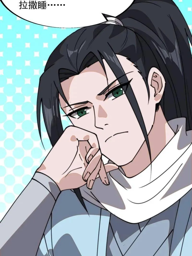 第931话 ：独自寻找 第23页