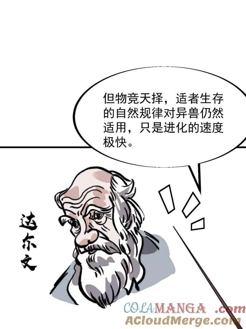 第931话 ：独自寻找 第25页
