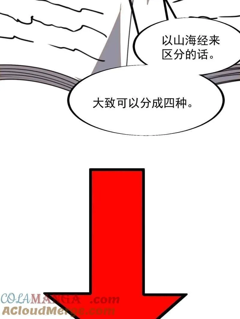 第931话 ：独自寻找 第33页