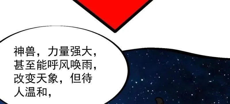 第931话 ：独自寻找 第34页