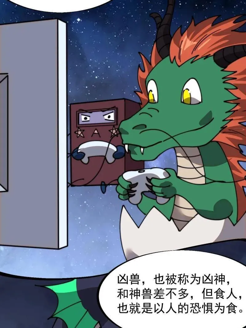第931话 ：独自寻找 第35页