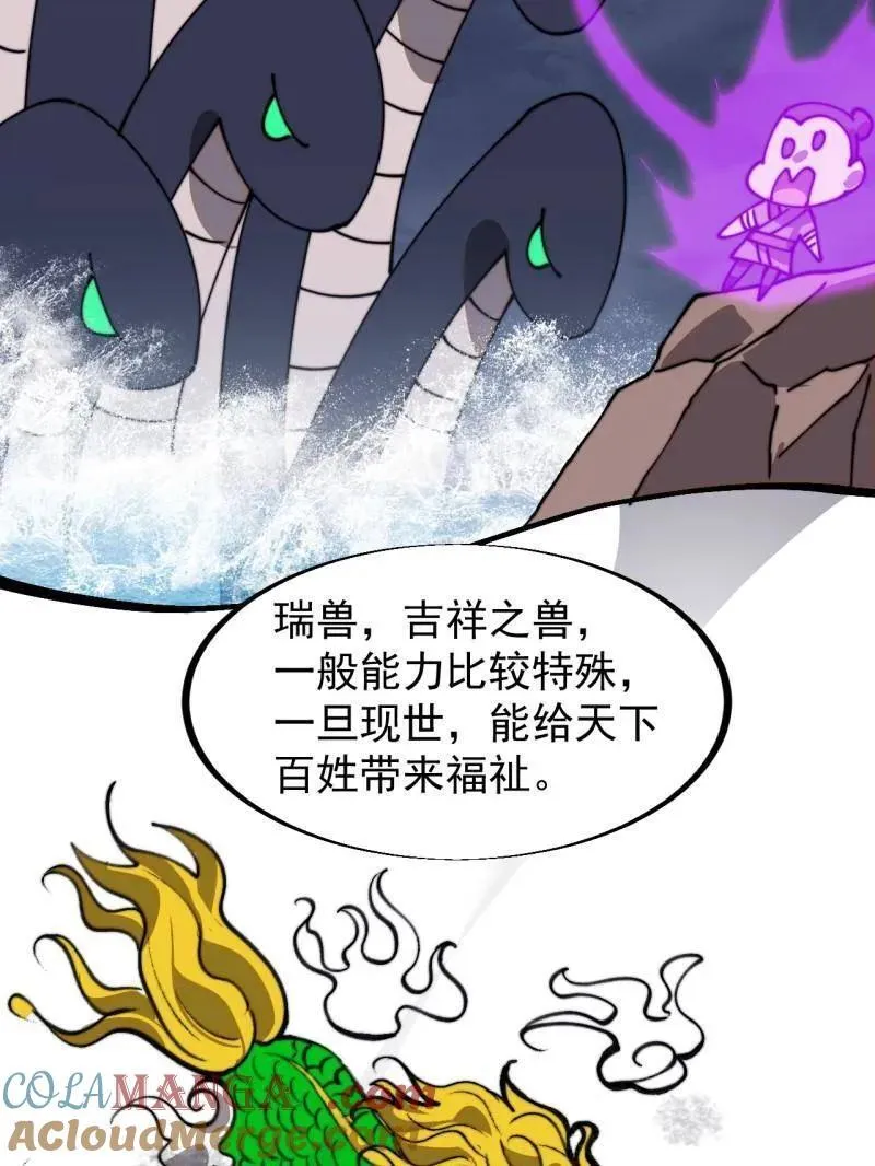 第931话 ：独自寻找 第37页