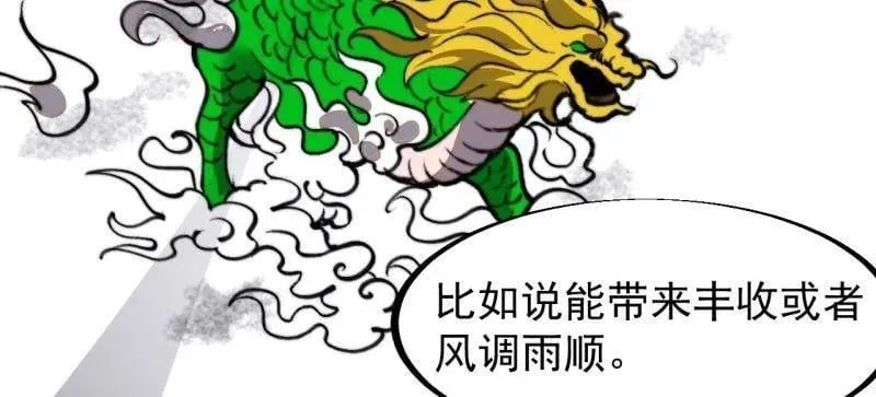 第931话 ：独自寻找 第38页