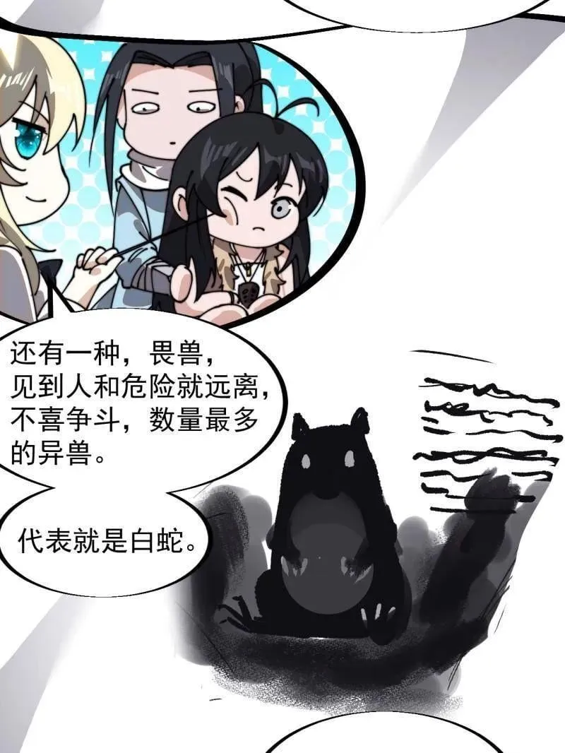 第931话 ：独自寻找 第39页