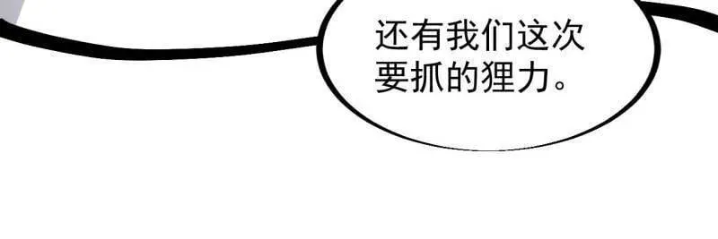 第931话 ：独自寻找 第40页