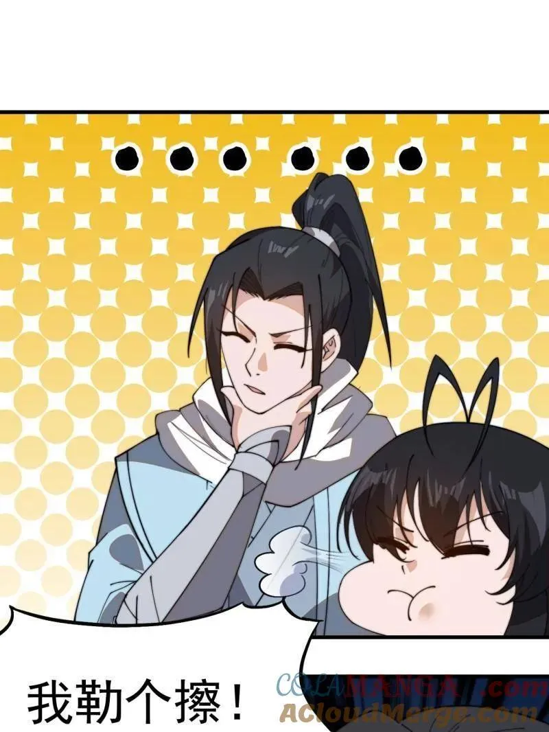 第931话 ：独自寻找 第41页