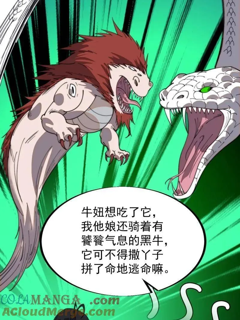 第931话 ：独自寻找 第45页