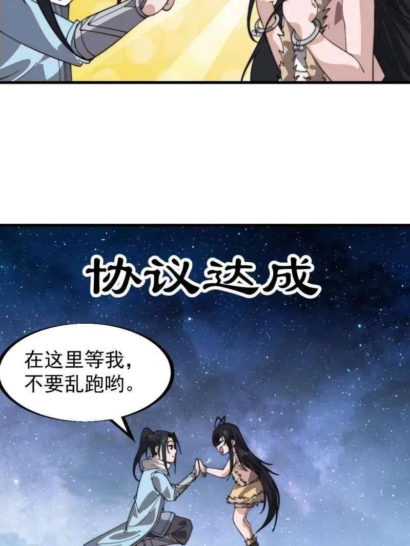 第931话 ：独自寻找 第51页