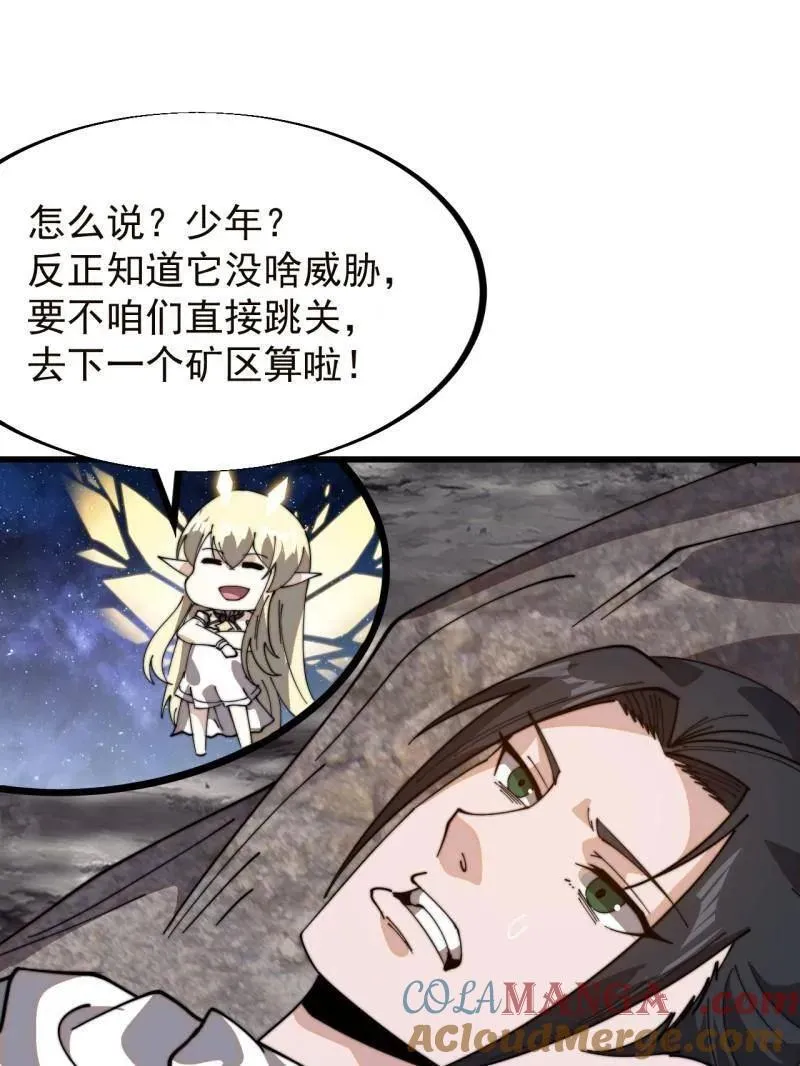 第931话 ：独自寻找 第85页