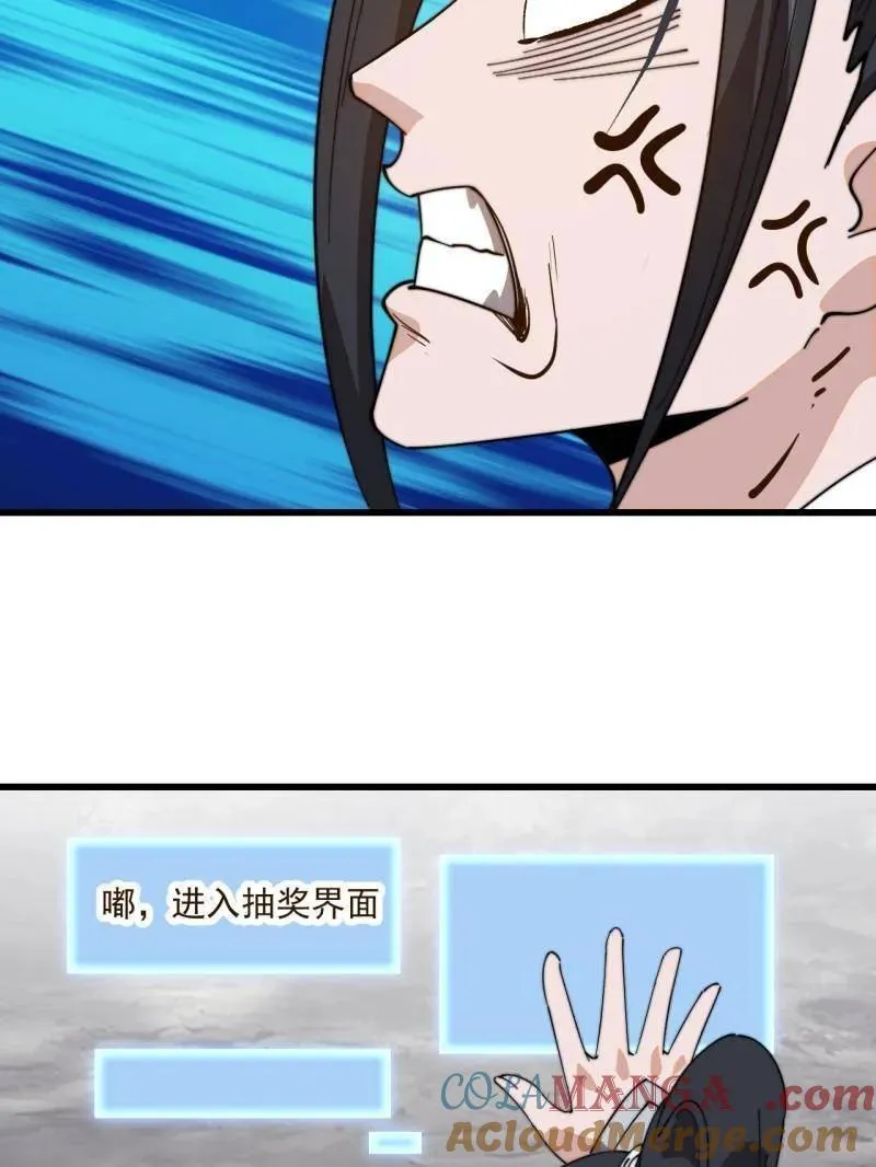 第931话 ：独自寻找 第89页