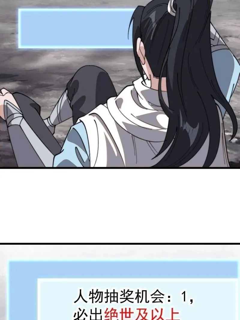 第931话 ：独自寻找 第91页