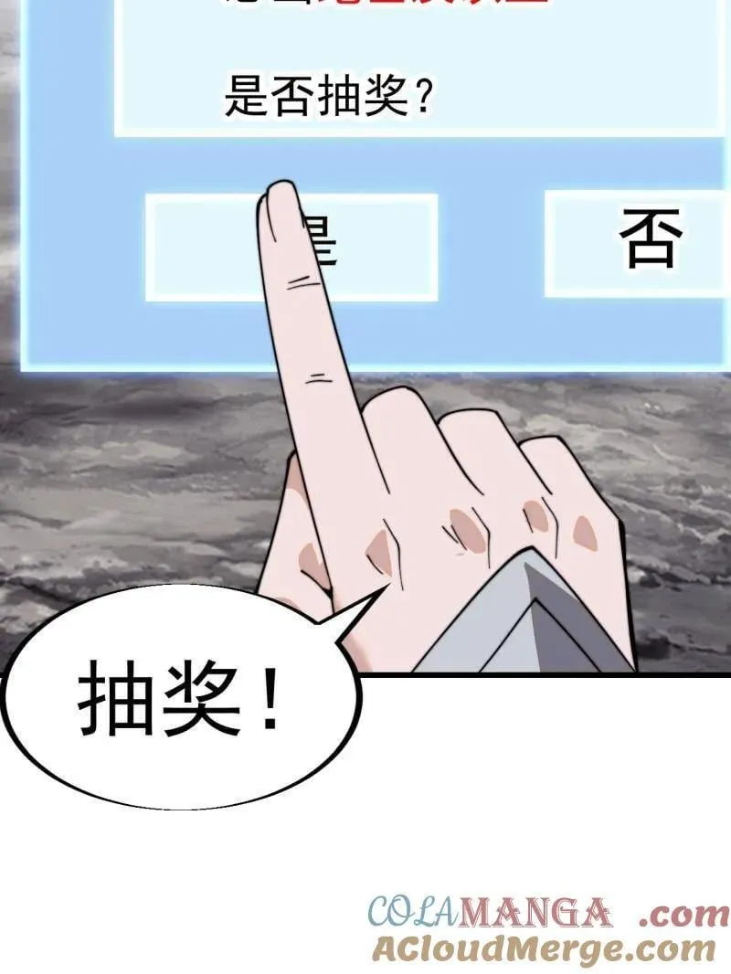 第931话 ：独自寻找 第93页