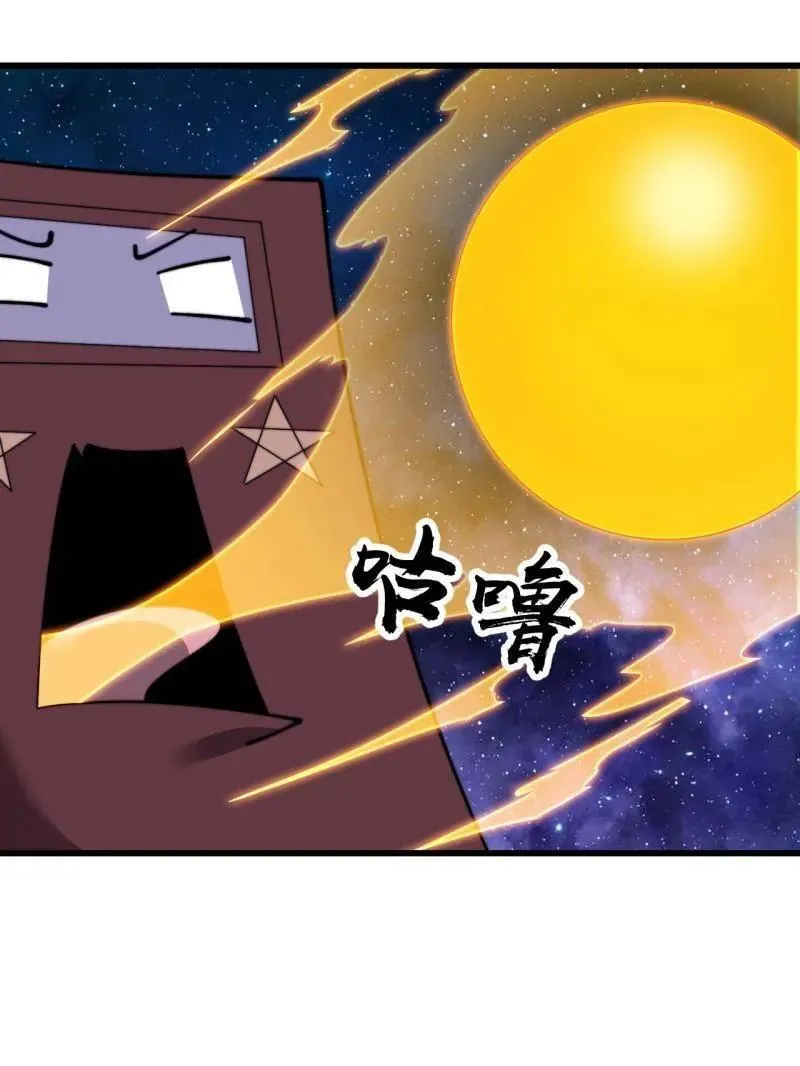 第931话 ：独自寻找 第95页