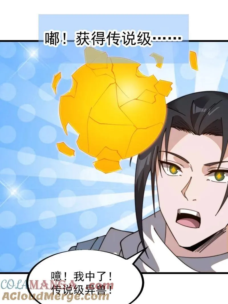 第931话 ：独自寻找 第97页