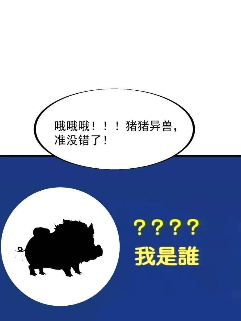 第932话 ：坏消息 第5页