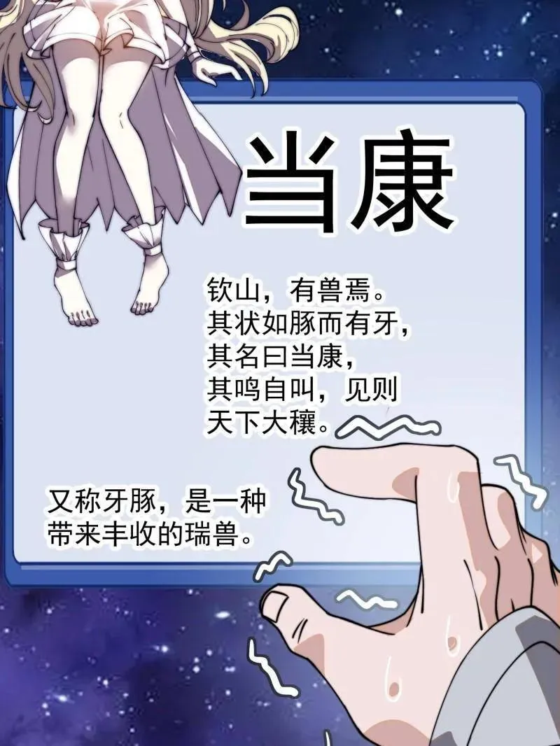 第932话 ：坏消息 第11页