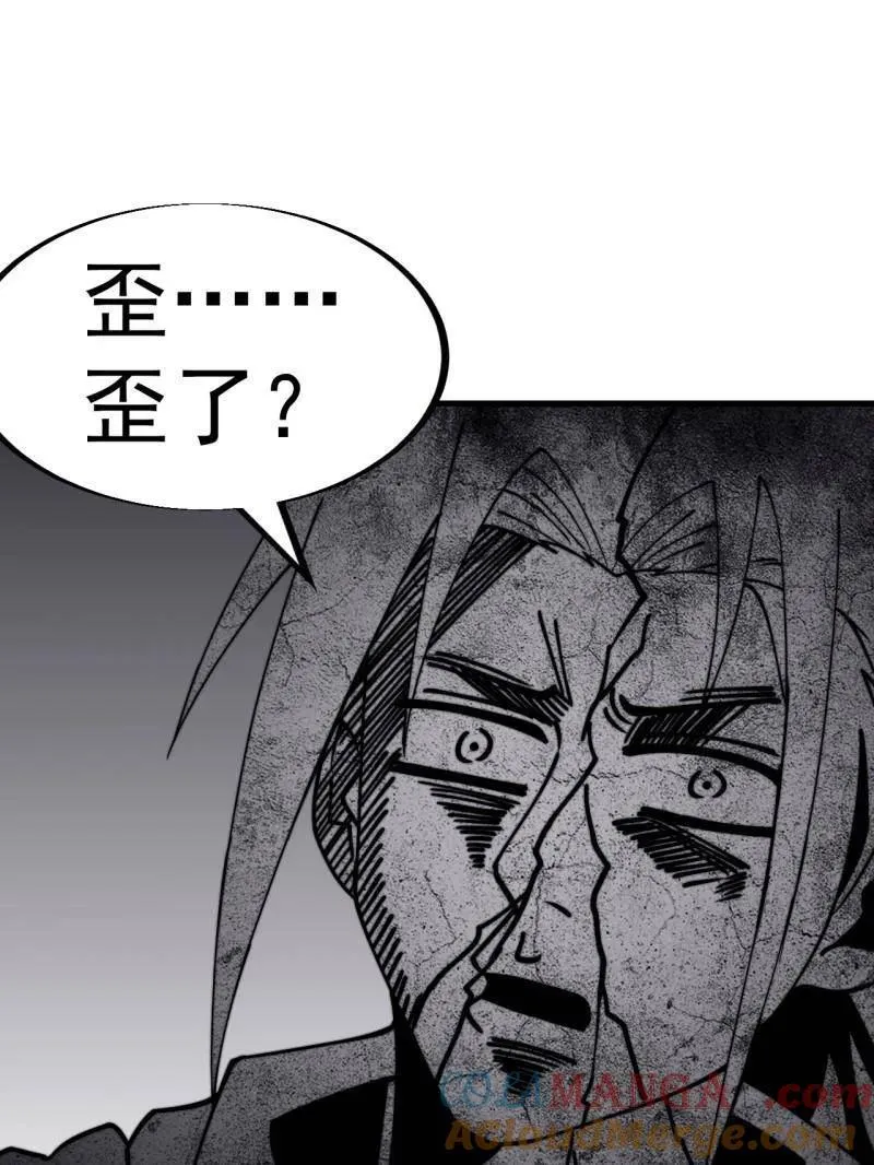 第932话 ：坏消息 第13页