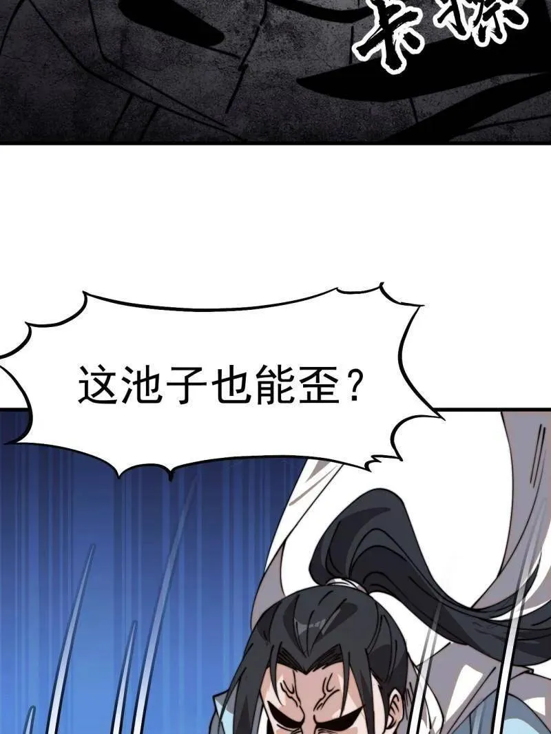 第932话 ：坏消息 第15页