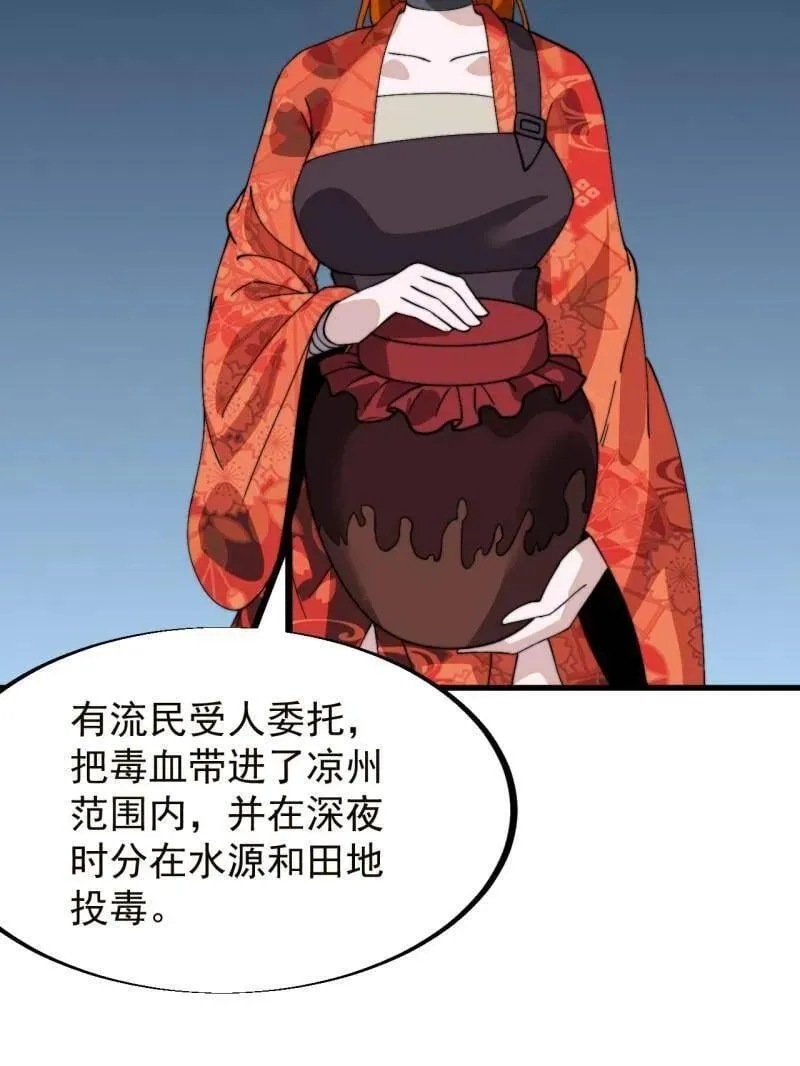 第932话 ：坏消息 第39页