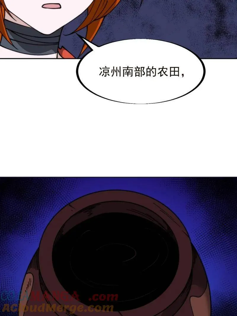 第932话 ：坏消息 第43页