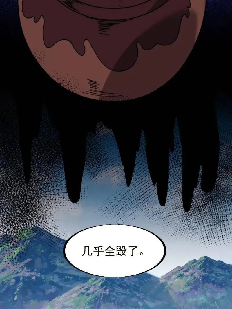 第932话 ：坏消息 第45页