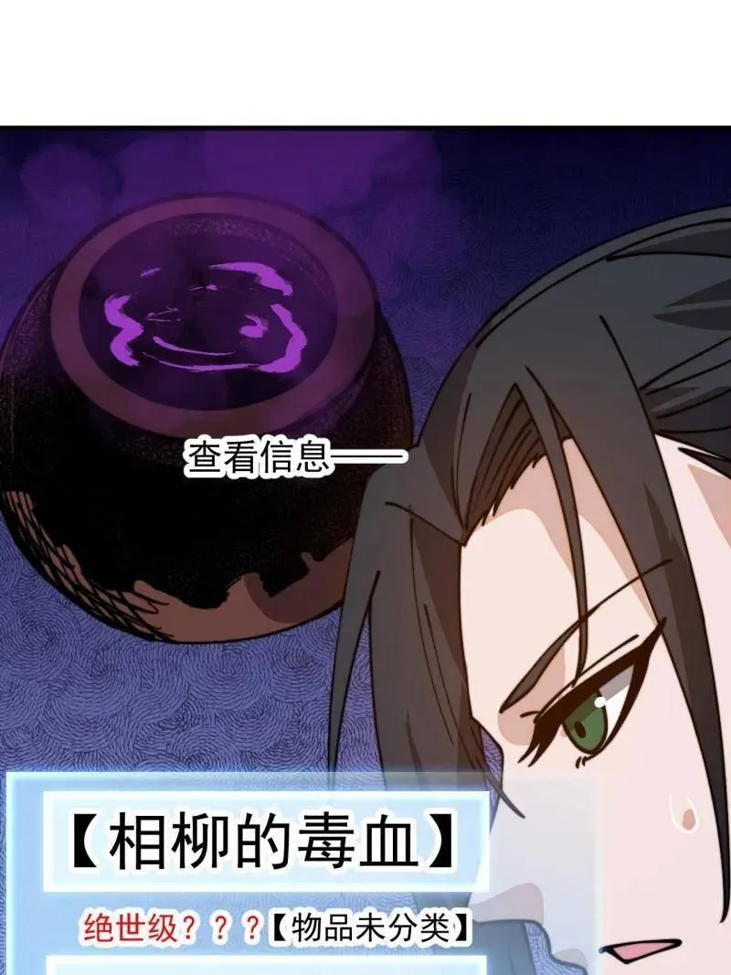第932话 ：坏消息 第51页