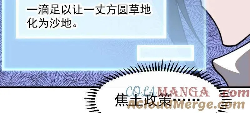 第932话 ：坏消息 第52页